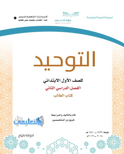 Pdf كتاب الفصل رياضيات ابتدائي اول الثاني حل كتاب