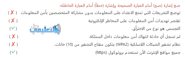 توضع التشريعات التي تمنع الاعتداء على المعلومات بدون مشاركة المتخصصين بأمن المعلومات