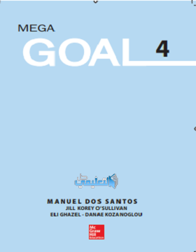 كتاب الانجليزي mega goal 4 مقررات 1444 pdf