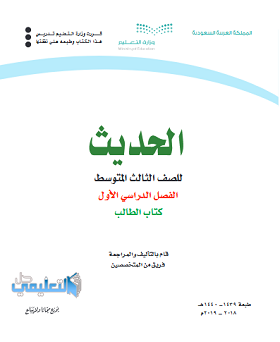 متوسط حل كتاب ف1 1443 الاجتماعيات ثالث حل كتاب