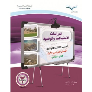 رياضيات متوسط ف1 حل ثالث 1443 كتاب حل كتاب