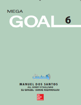 كتاب الانجليزي Mega goal 6 مقررات 1443 pdf