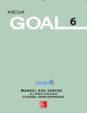 كتاب الانجليزي Mega goal 6 مقررات 1444 pdf