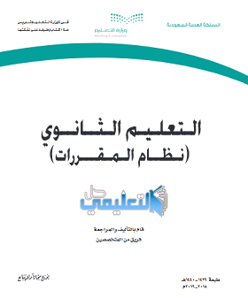 سجل متابعة التربية البدنية مقررات 1440