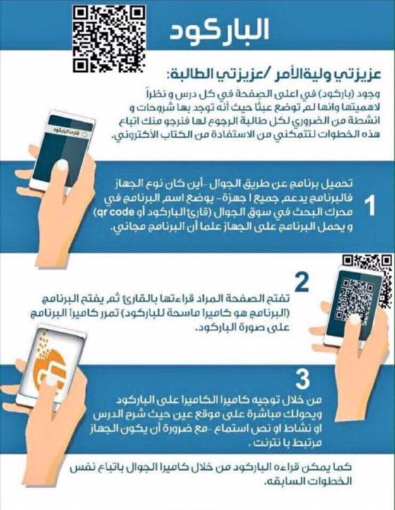 المدرسية تطبيق كتبي تحميل تطبيق