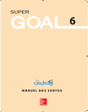 كتاب الانجليزي Super Goal صف ثالث متوسط الفصل الثاني ف2 1445 pdf