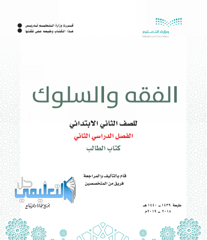 ف2 حل ثاني كتاب 1443 متوسط لغتي كتاب لغتي