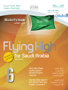 كتاب الانجليزي ثالث ثانوي  فصلي المستوى السادس Flying High 6  1441