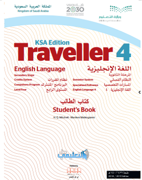 حل كتاب الانجليزي  Traveller 6 ثالث ثانوي الفصل الثاني فصلي المستوى السادس 1440