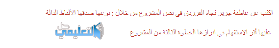 عملية اللقي / عبارة عن قطعة مصنوعة من الخشب عادة , تستخدم لتمرير خيوط اللحمة بين خيوط التسدية