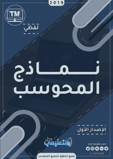 قدرات محوسب نموذج 85 الجديد لفظي 1440 2019