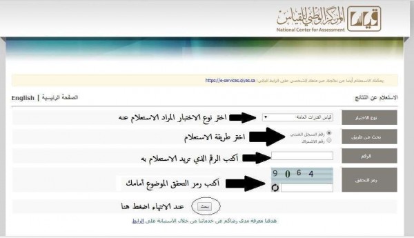 نتائج القدرات ١٤٤٠