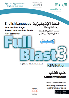 انجليزي حل متوسط ثاني النشاط كتاب حل كتاب