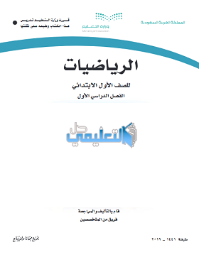 توزيع رياضيات سادس 1443