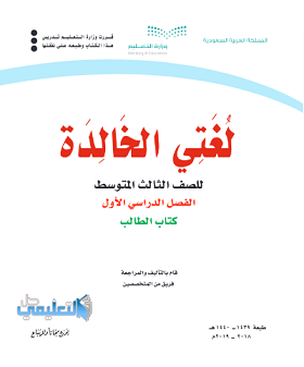 ثالث كتاب متوسط الرياضيات حلول تمارين