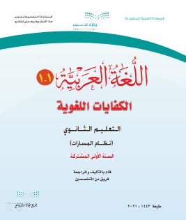 ثانوي pdf كتاب رياضيات اول مسارات نماذج اختبارات