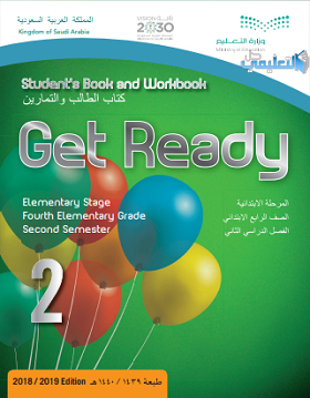 كتاب الانجليزي للصف الرابع الابتدائي ف2  1441 Get Ready