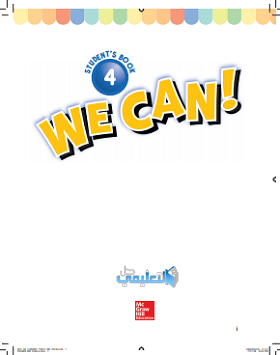 كتاب الانجليزي للصف الخامس الابتدائي الفصل الثاني ف2 1445 We Can