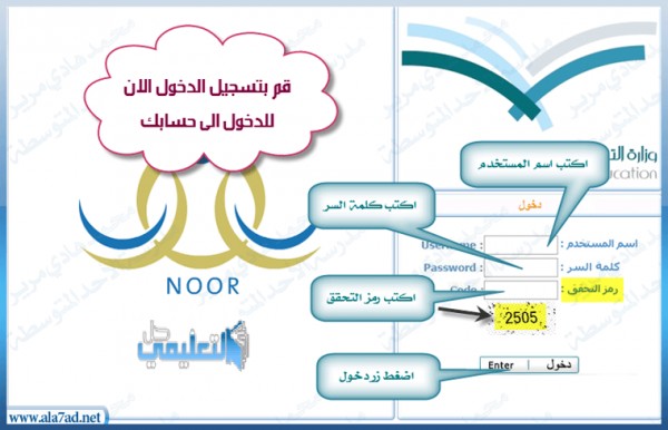 موقع نور بالهوية فقط 1440