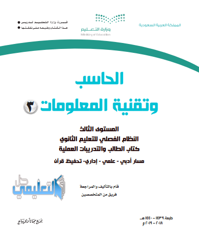 عنصر أمن المعلومات المسؤول عن كون المعلومة صحيحة عند إدخالها وكذلك أثناء تنقلها بين الأجهزة في الشبكة هو