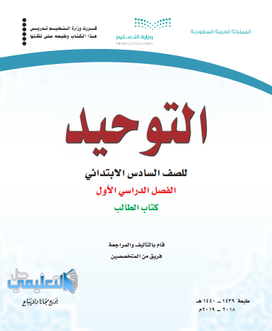 كتاب لغتي سادس الفصل الاول 1443