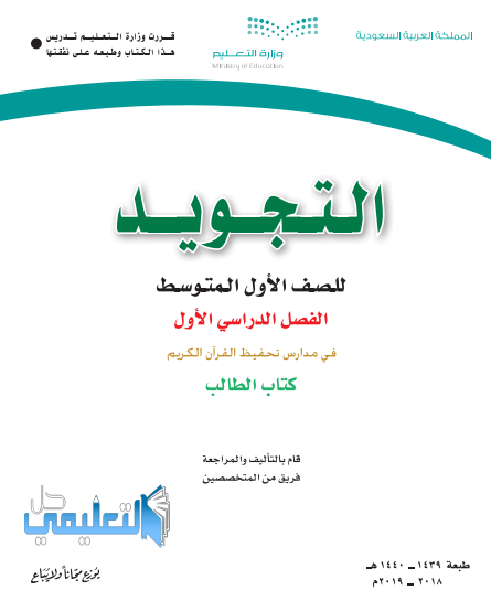 حل كتاب الرياضيات ثاني متوسط ف1 1443