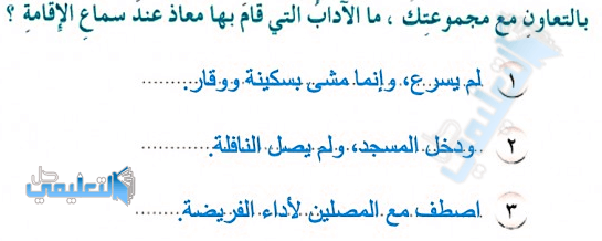 من الصلوات التي يشرع لها الإقامة