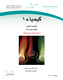 كتاب رياضيات اول ثانوي مسارات pdf